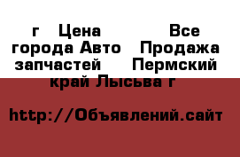 BMW 316 I   94г › Цена ­ 1 000 - Все города Авто » Продажа запчастей   . Пермский край,Лысьва г.